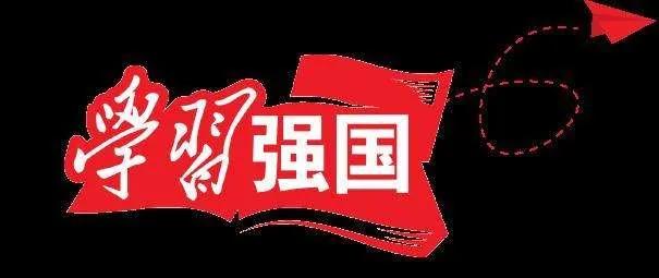学习强国积分段位,学习强国段位及相应积分
