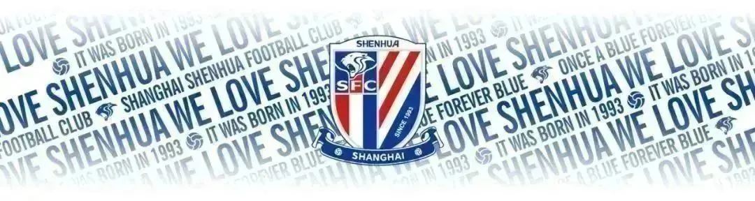 上海申花三十周年围巾,上海申花三个1:0