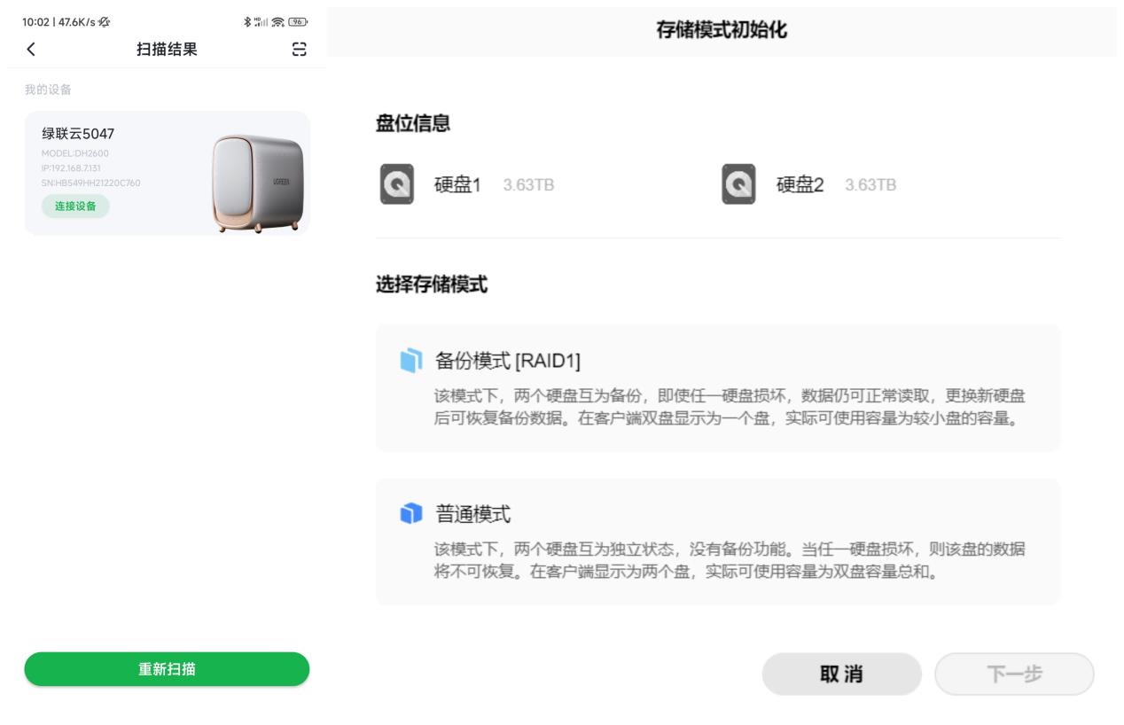 绿联私有云dh2600连接电脑,绿联私有云dh2100深度测评