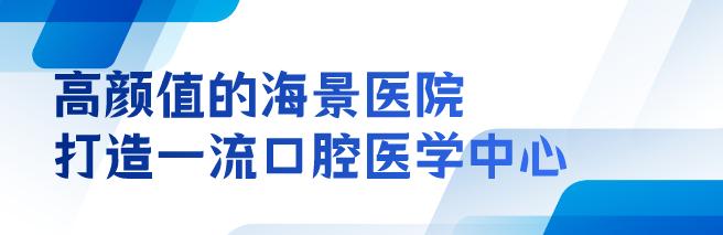 厦门口腔医院集美分院预约,厦门附属口腔医院营业时间