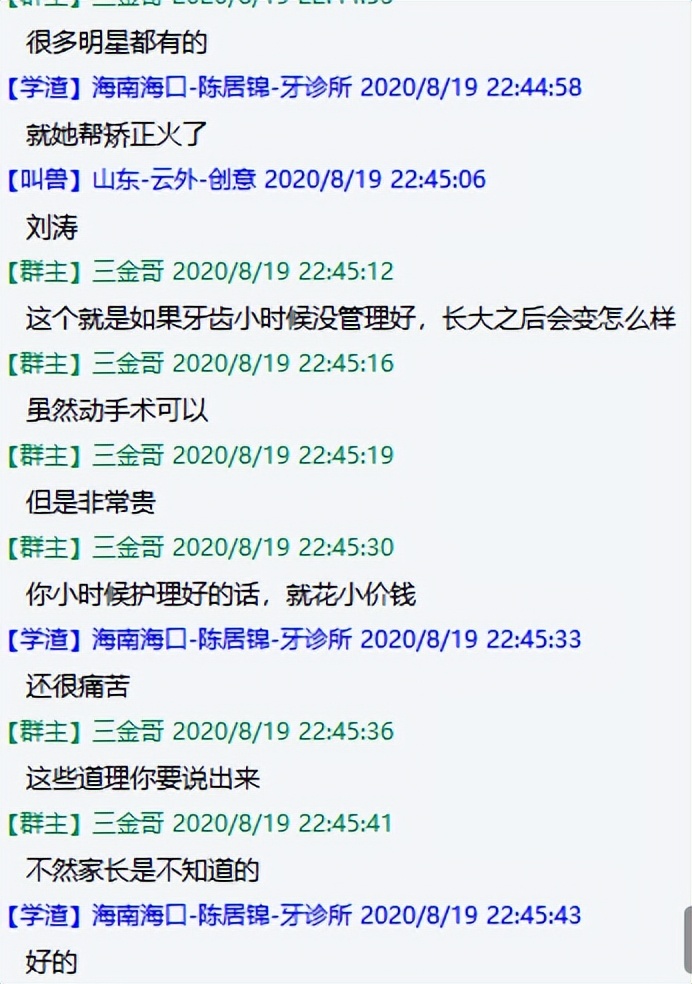 创业实战篇172为了偷懒，分享一点群聊记录