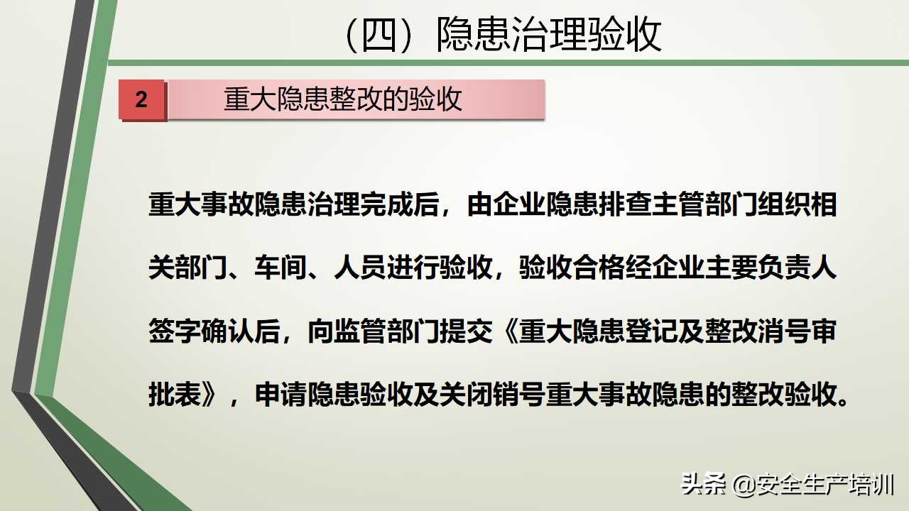 双体系培训文案,双体系培训试题及答案