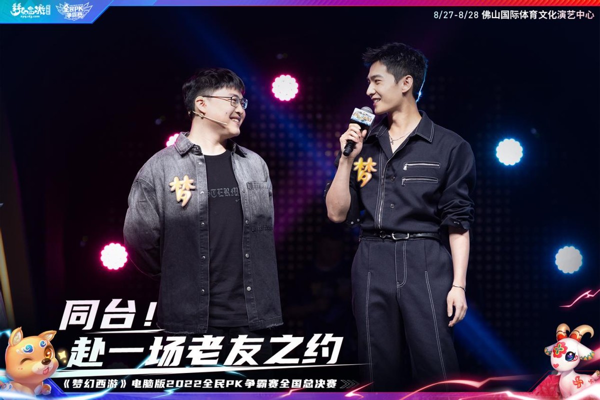 杨洋对决大战直播,2022全民pk争霸赛