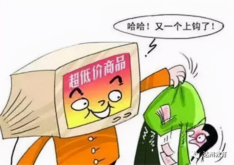 警惕：二十种高发电信网络诈骗！