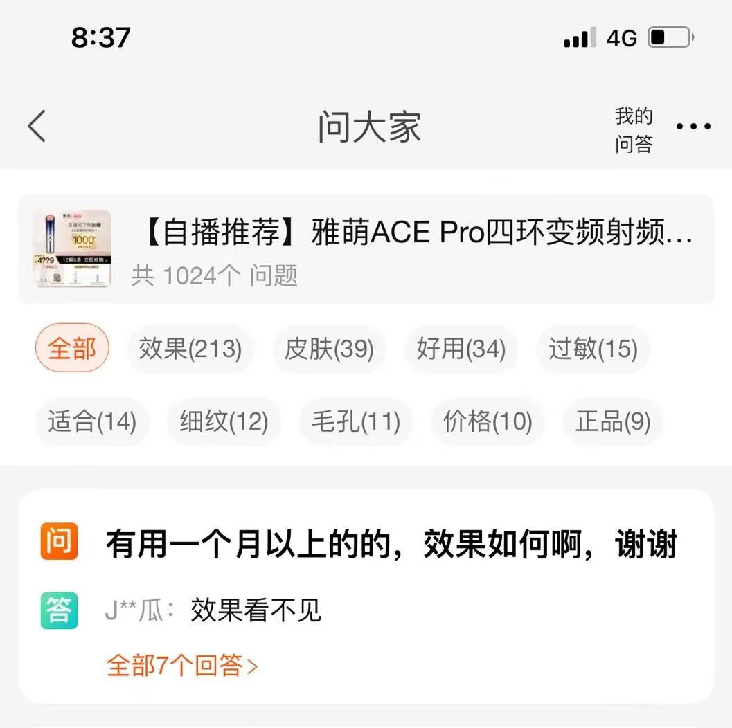 美容仪坚持用就知道有多好,美容仪你值得拥有吗