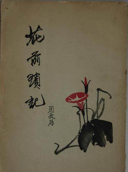 周瘦鹃结过几次婚 (周瘦鹃真假爱情)