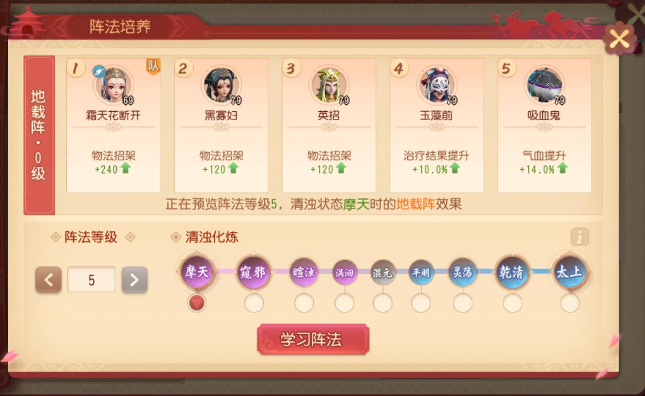 梦幻西游阵法效果大全,梦幻西游阵法选择攻略视频