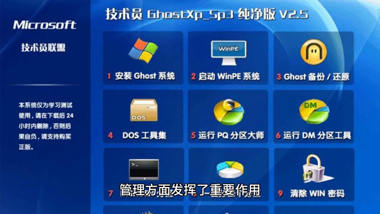 进pe系统后用ghost恢复,ghost和pe什么区别
