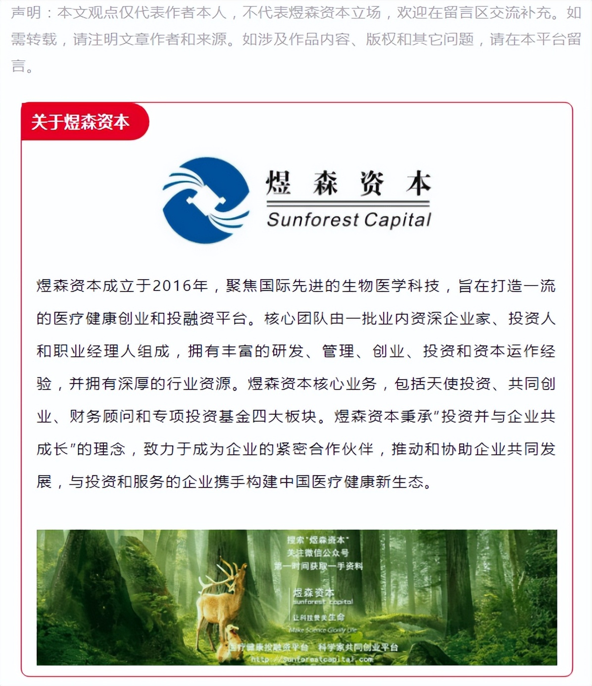 煜森资本多少人,煜森资本