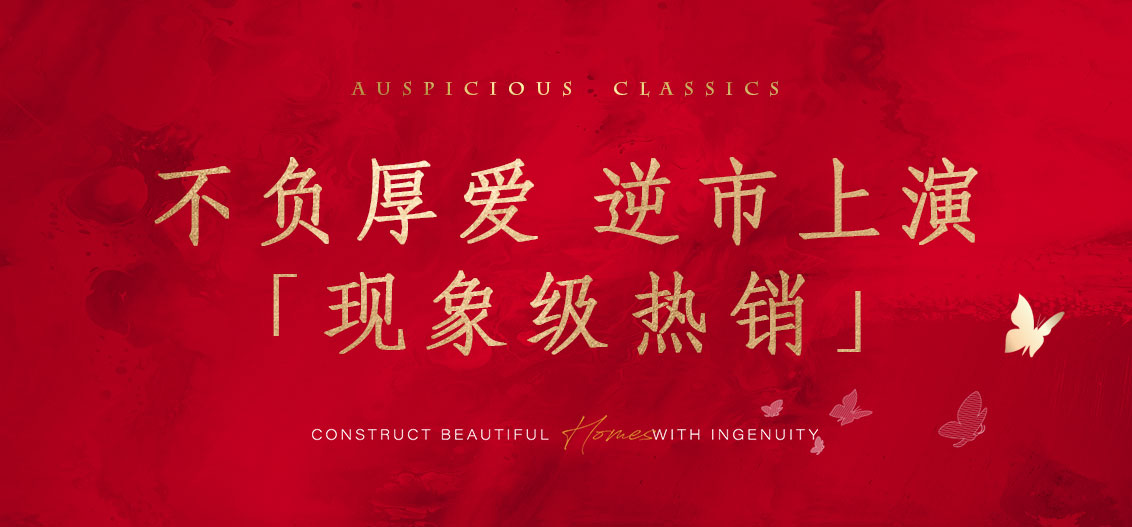 开盘快讯新楼盘,呼和浩特伊泰华府瑞吉价格