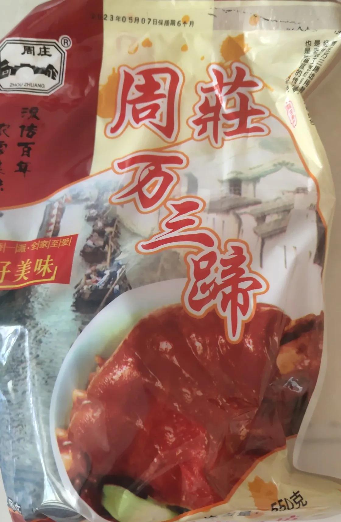 苏州周庄古镇之旅,苏州周庄二日游