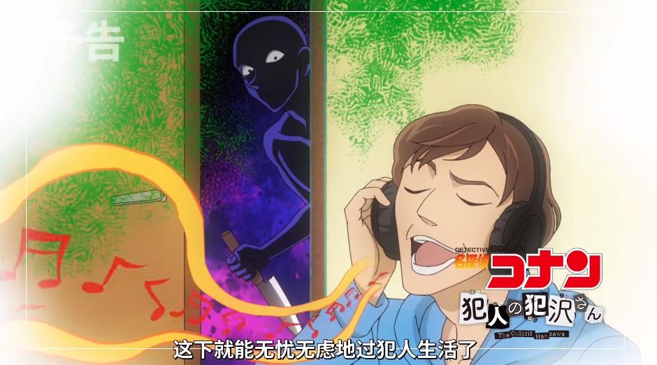 柯南芹泽的女朋友是谁 (名侦探柯南犯人犯泽先生)