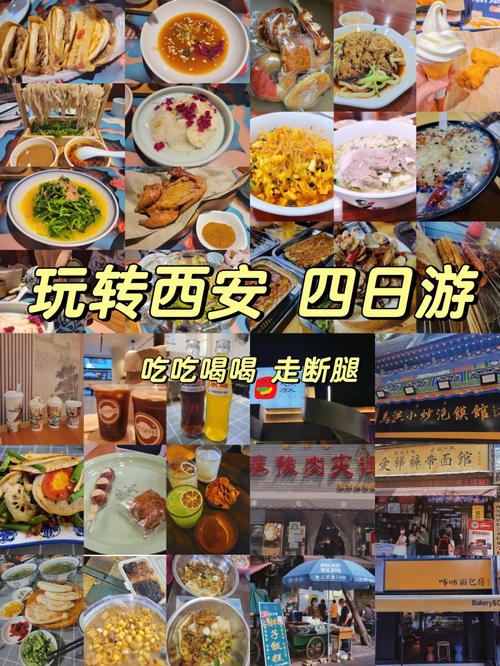 西安旅游攻略四天三夜自由行路线,西安自由行四天三晚攻略