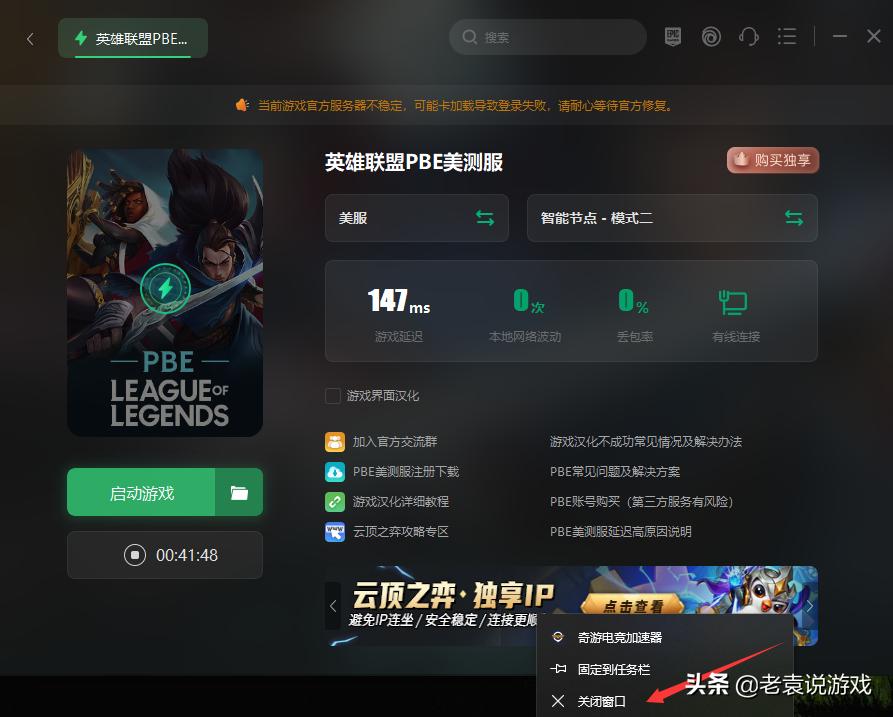 lol美测服下载时无法使用pbe,lol美服pbe游戏进不去