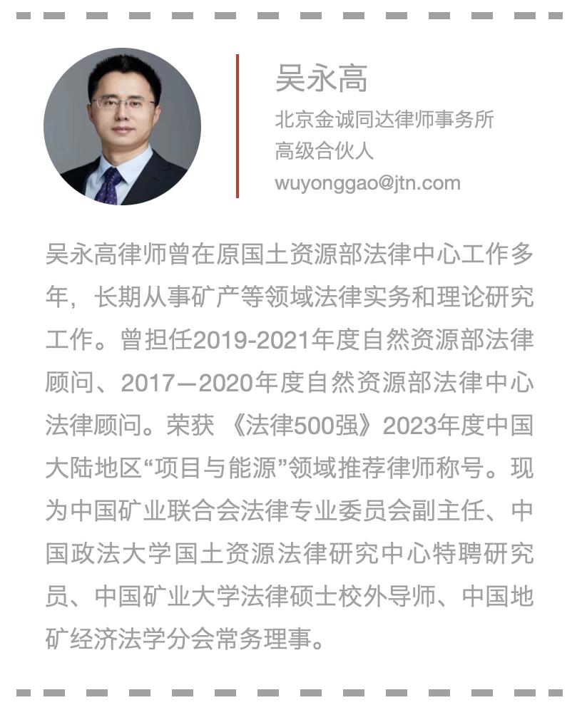 塔吉克斯坦矿业投资法律政策简析及风险提示（上）