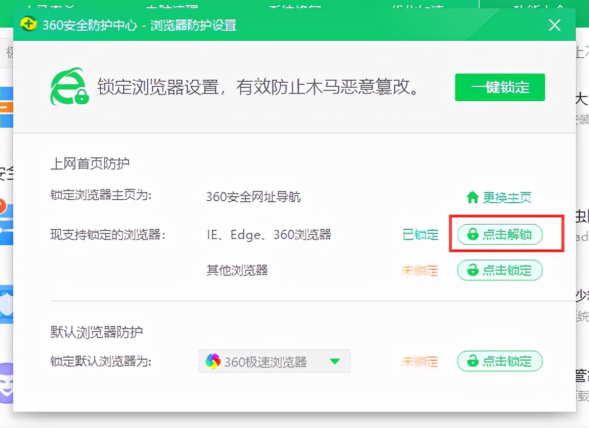 edge浏览器主页被搜狗篡改怎么办,edge浏览器主页被篡改怎么改