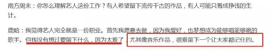 娱乐圈鹿晗现状,娱乐圈的残酷现实