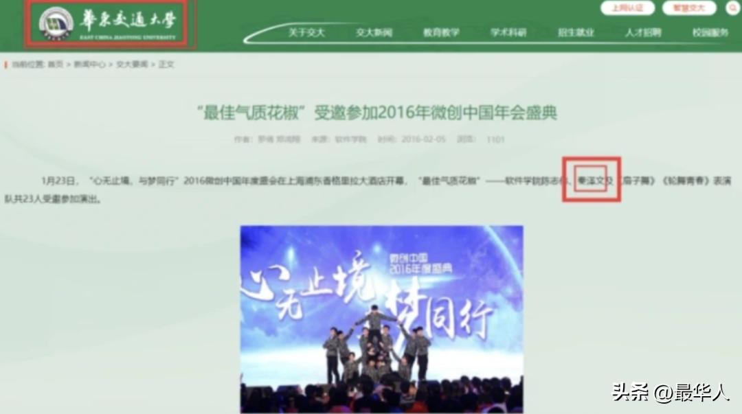 金融参选世界小姐,金融女竞选世界小姐