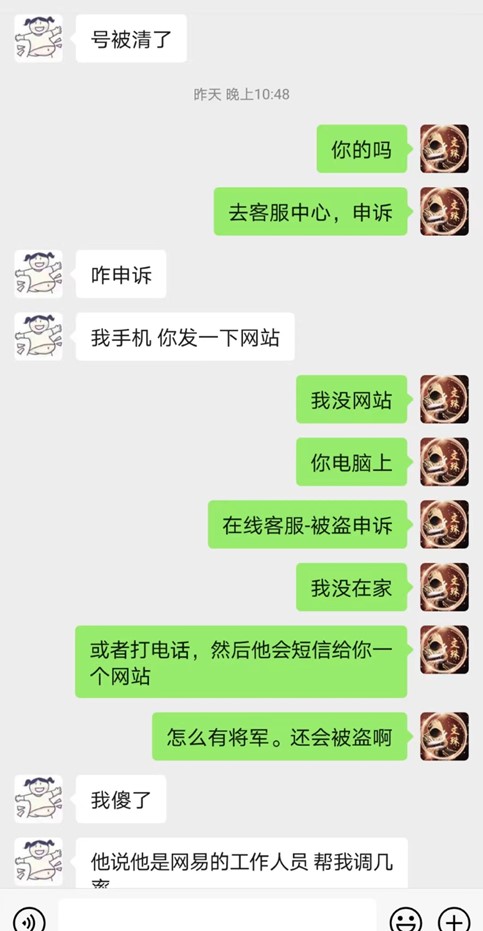 大话西游被盗物品申诉,大话西游2官网回收装备