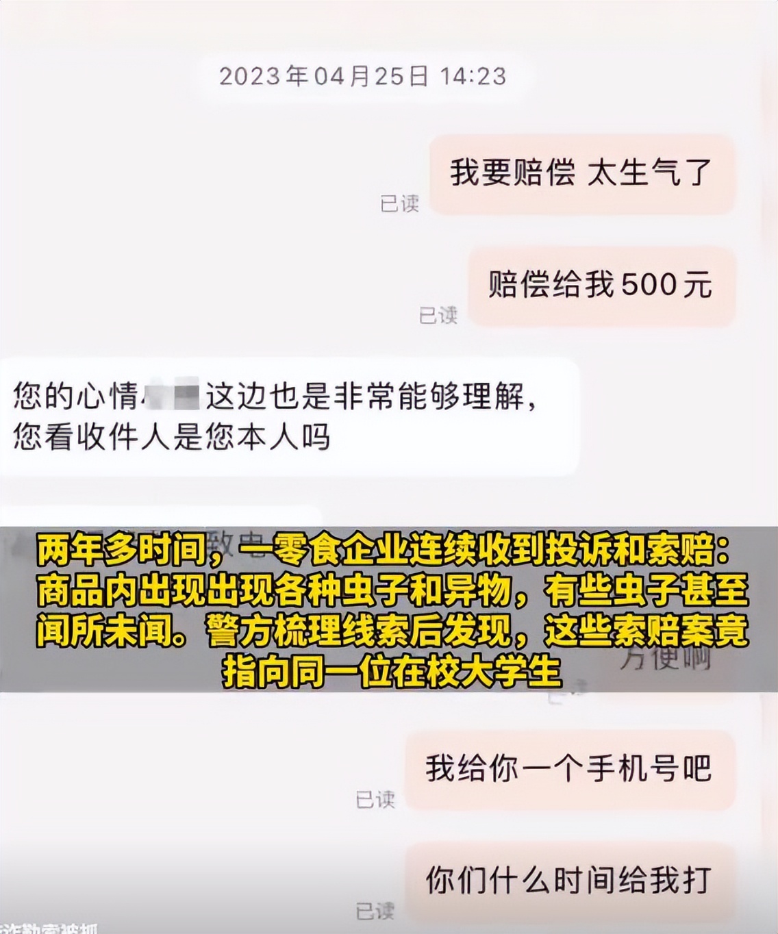 大学生网购被骗600元被追回,大学生被诈骗非法洗钱典型案例