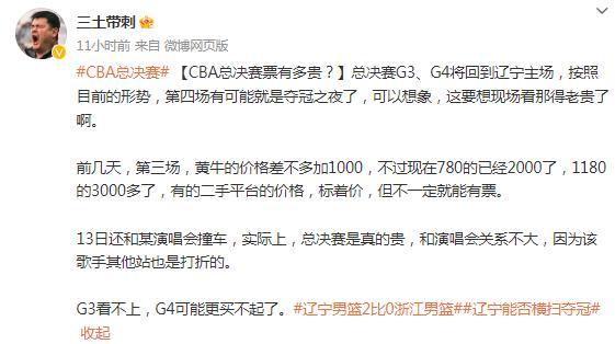 cba篮球疯狂,辽篮双子星郭艾伦赵继伟