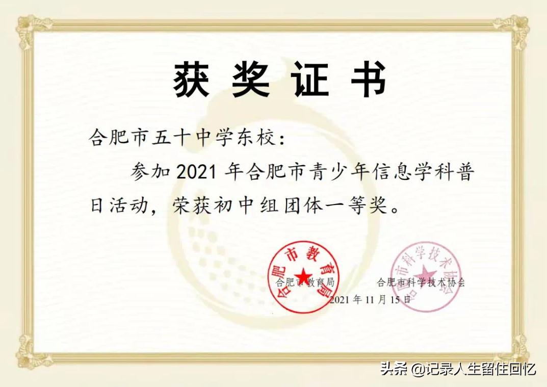 合肥蜀山区五十中招生简章,合肥五十中学校怎么样