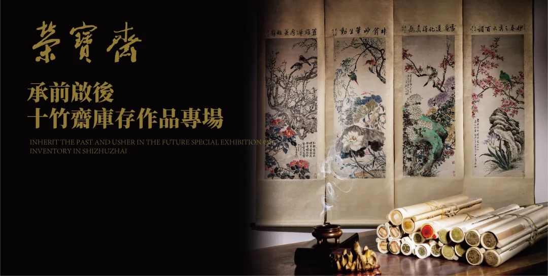 中国名人书法字画拍卖会,北京荣宝拍卖专场书画