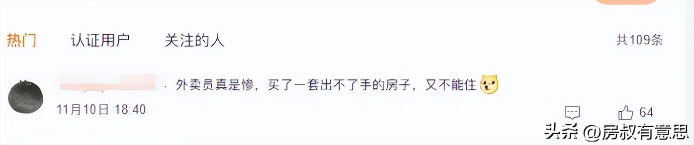 北漂骑手真实生活,北漂骑手月入2万买138房