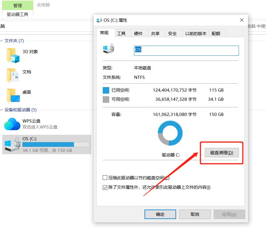 电脑c盘满了怎么清理最好方法,电脑c盘满了怎么清理简单教程