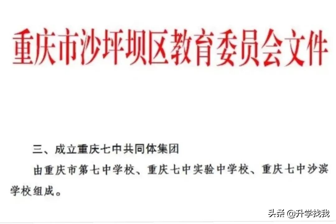 重庆七中真的不错,重庆七中最好的学校