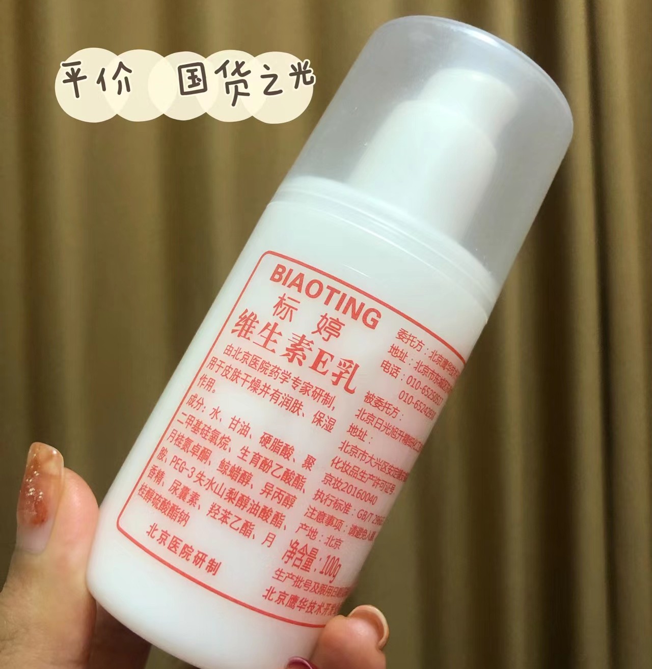 护肤品排行榜前十名国货百雀羚,百雀羚口碑最好十大护肤品