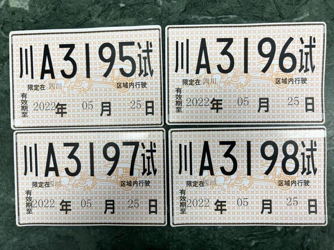 成都川G会换成川A吗,川g大军