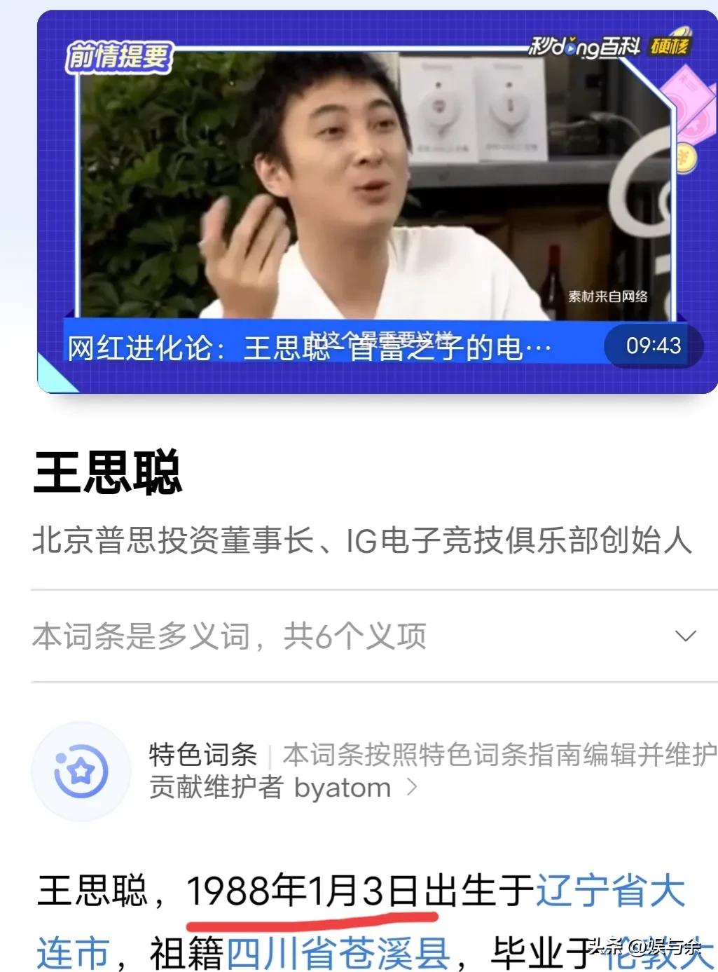 王思聪打人法律分析,王思聪上海打人事件怎么处理