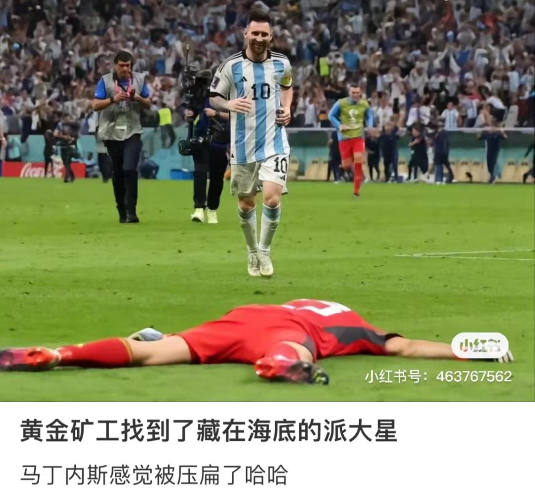 梅西被段子手玩坏,梅西惨遭段子手