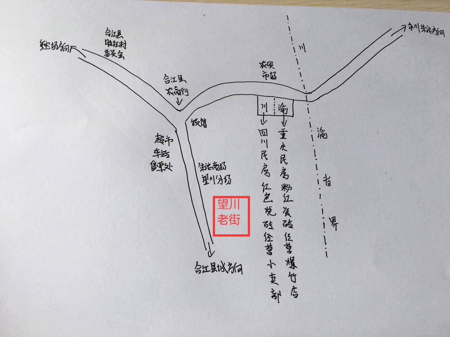 永川九层岩,永川与江津交界的山
