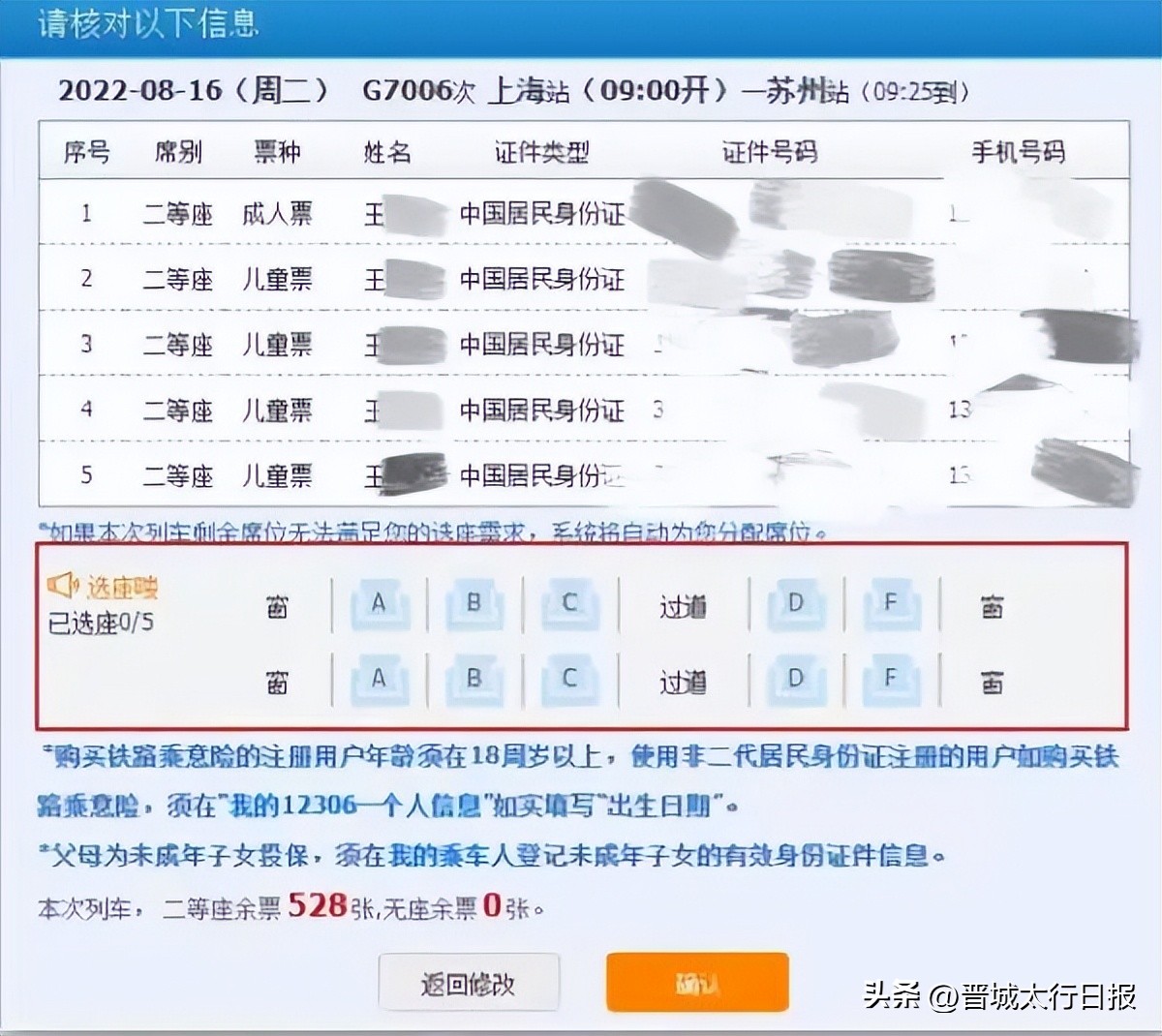 所有人购买火车票最新变化 (12306购买火车票新变化)