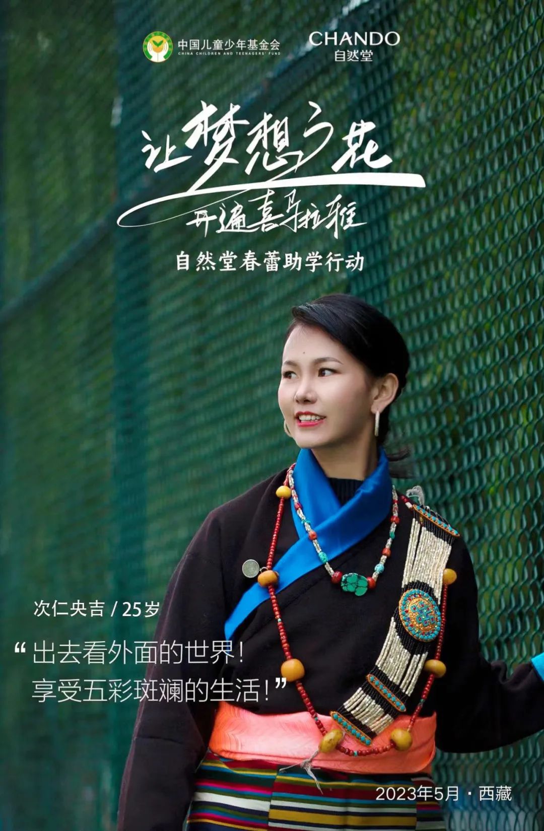 自然堂品牌发展,自然堂发展