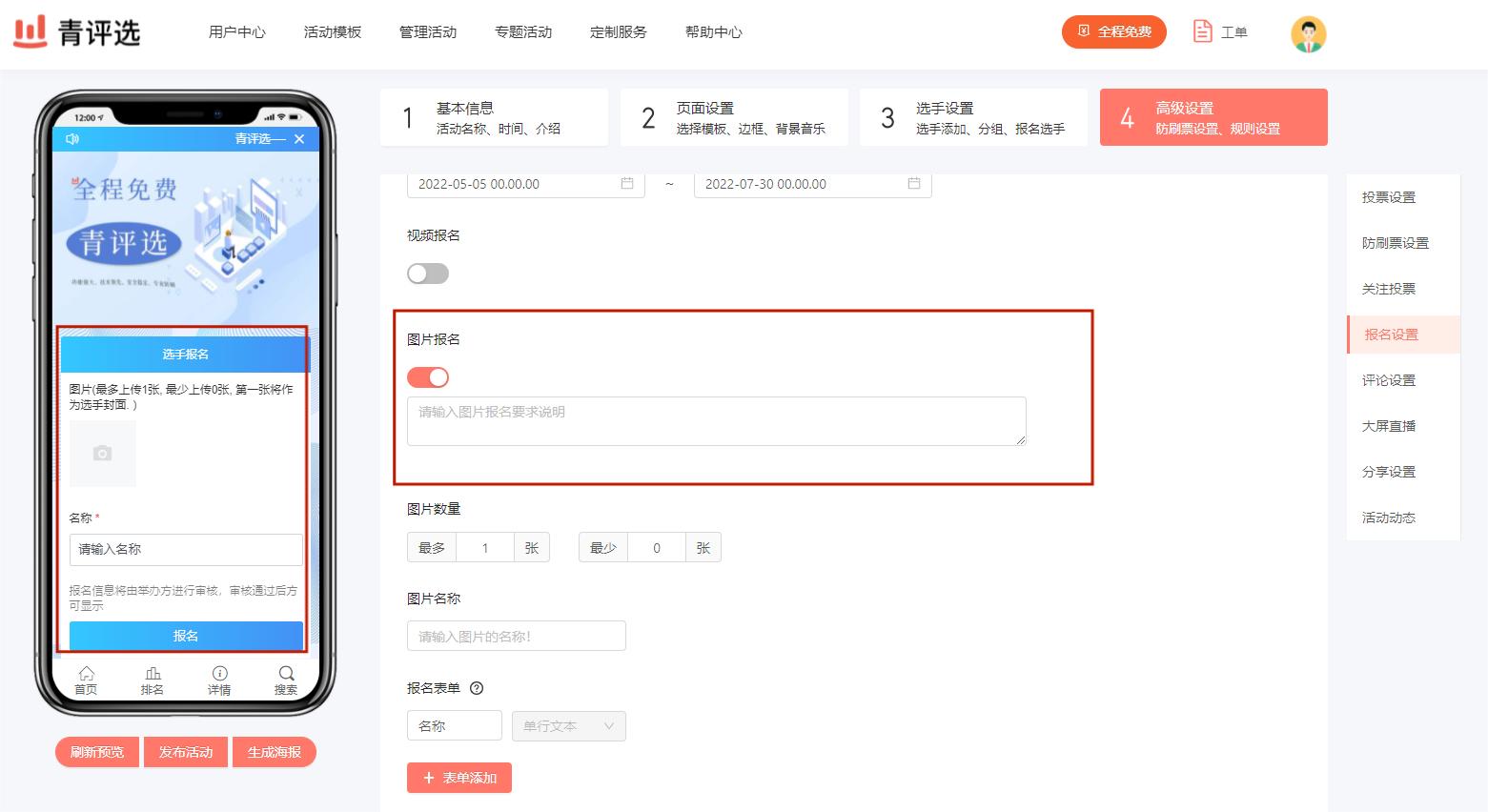 微信投票怎么网上找人投票,微信在线投票限定投票范围