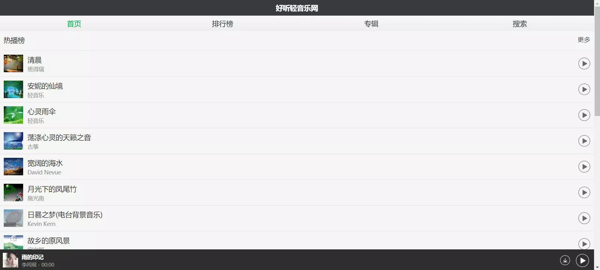 一定要收藏的音乐网站,最值得收藏的音乐网址