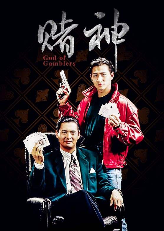 周润发从影之路,李连杰周润发所有电影全集