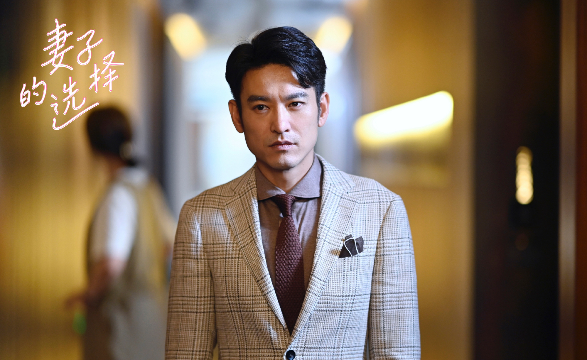 妻子的选择男人的谎言,高情商讽刺出轨的男人