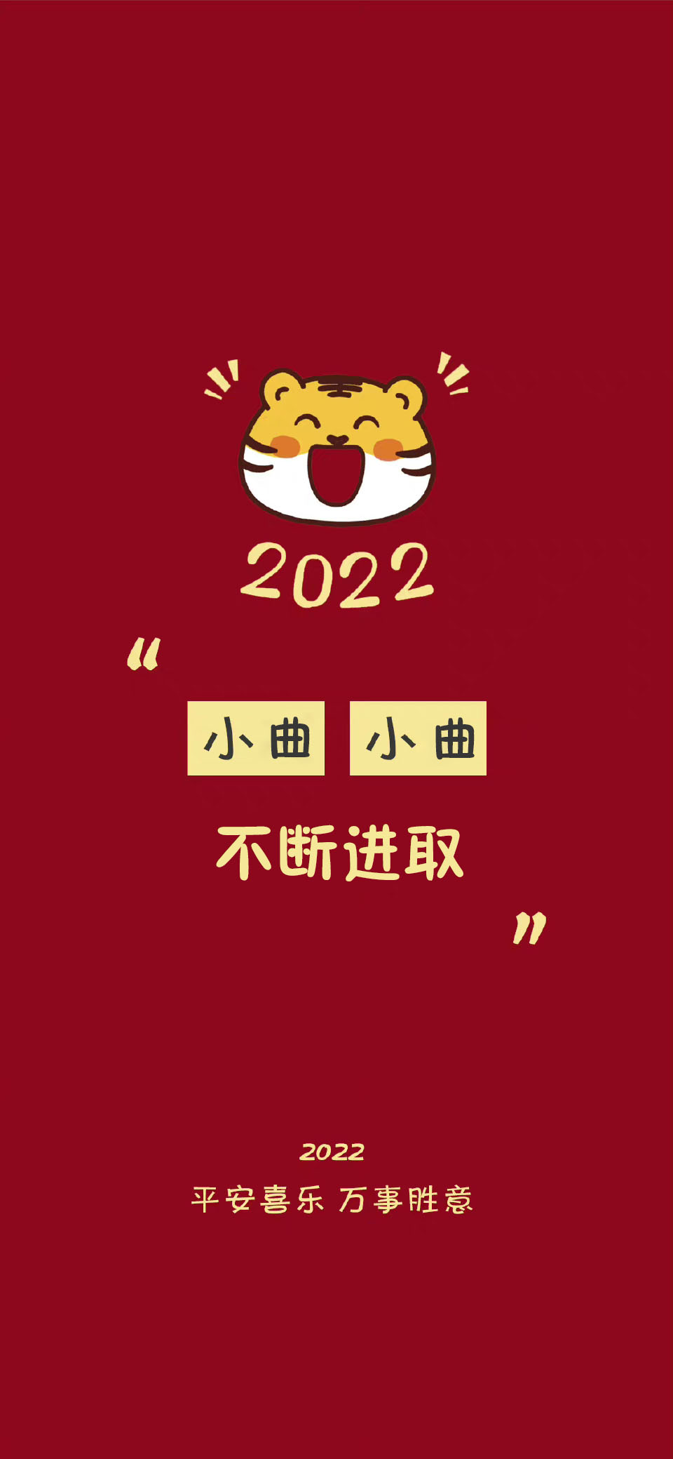 2023带姓氏史手机壁纸,2023年姓氏系列手机壁纸