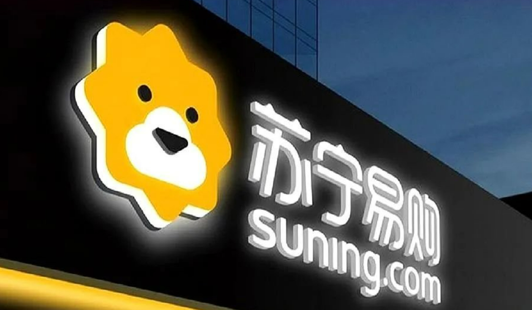 苏宁总裁任峻,苏宁副总裁任峻的个人简历