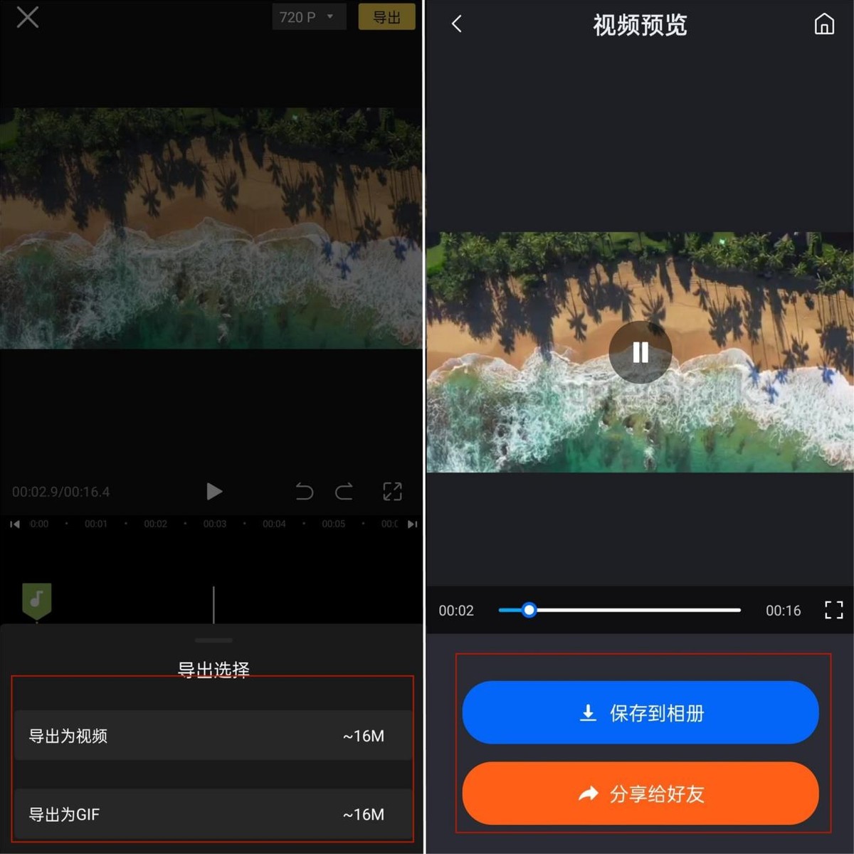 视频怎么加音乐？快来学习呀