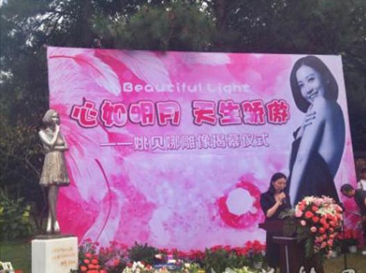 姚贝娜铜像是谁雕塑的,姚贝娜铜像揭幕式