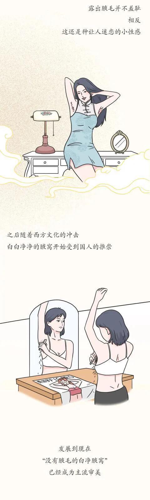 女生腋毛多原因,女生腋毛多是什么原因造成的