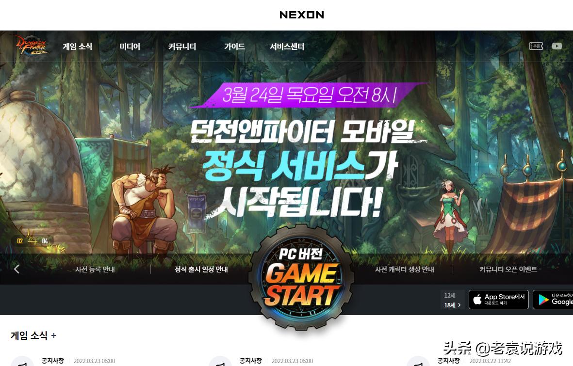 dnf手游PC电脑端闪退怎么解决dnf手游客户端闪退解决办法