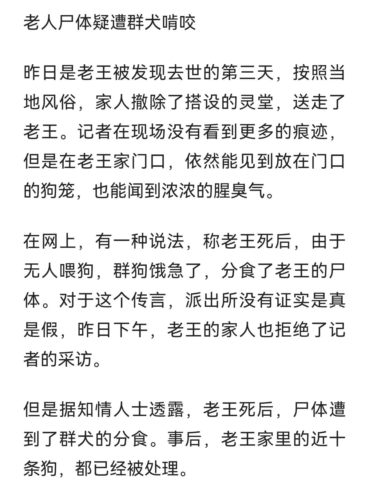 狗是人类的朋友,这是我听过的最冷的笑话
