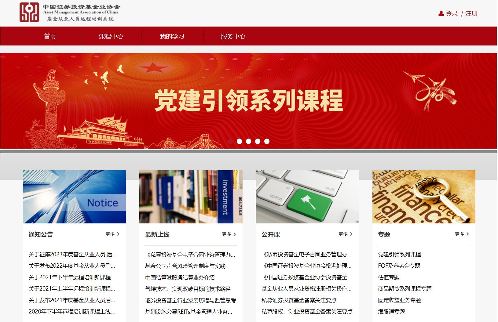 基金从业继续教育退税,基金从业是什么时候开始继续教育