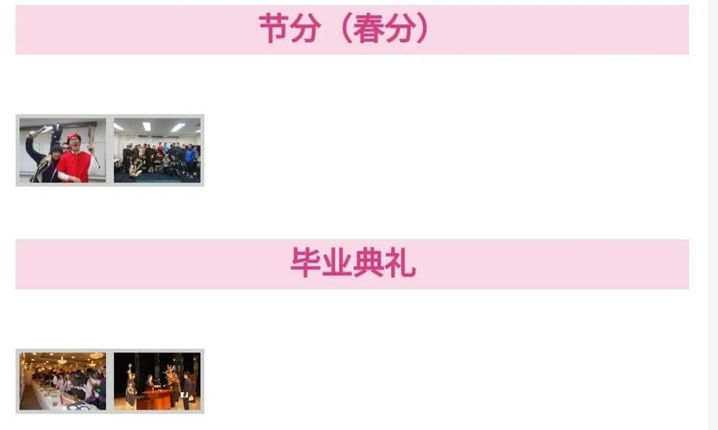 日本福祉类专门学校,日本国学院设置